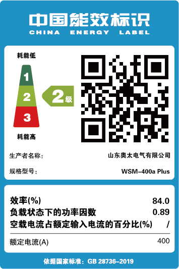 能效標識【W(wǎng)SM-400a Plus】