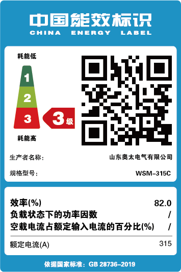 能效標(biāo)識【W(wǎng)SM-315C】