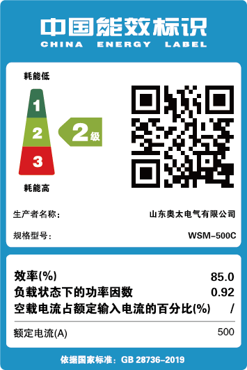 能效標(biāo)識【W(wǎng)SM-500C】