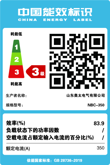 能效標(biāo)識【NBC-350】